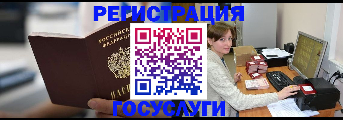 купить прописку в Новочеркасске