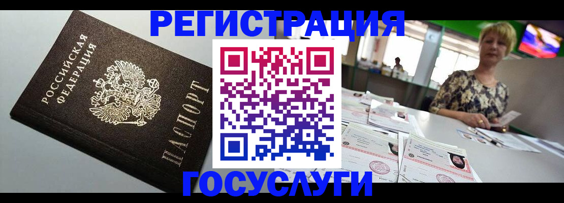миграционный учет в Новочеркасске
