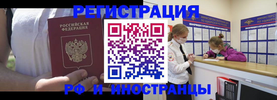 прописка для военкомата в Новочеркасске