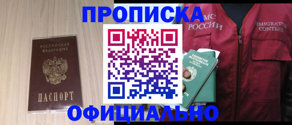 регистрация для школы в Новочеркасске