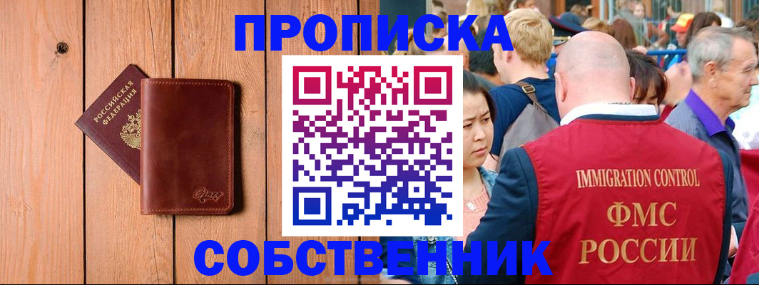 временная регистрация госуслуги в Новочеркасске