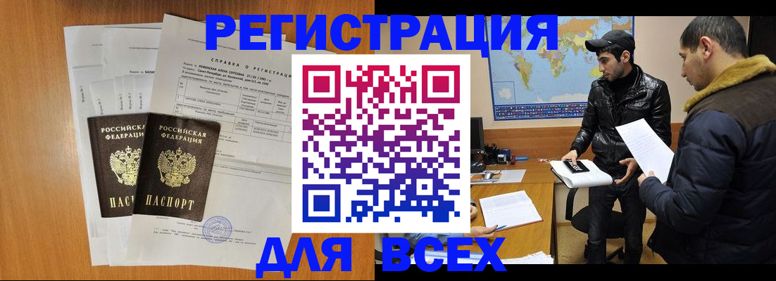 найти адрес прописки в Новочеркасске